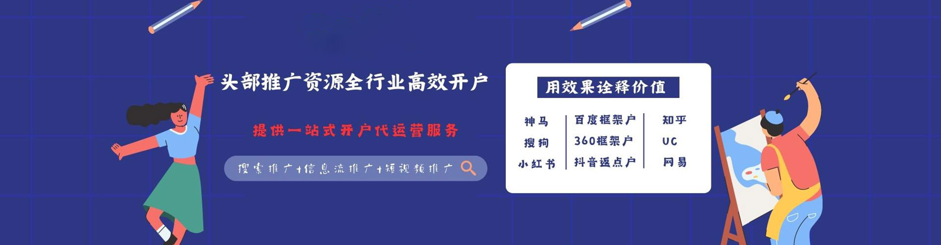 福建百度竞价代理